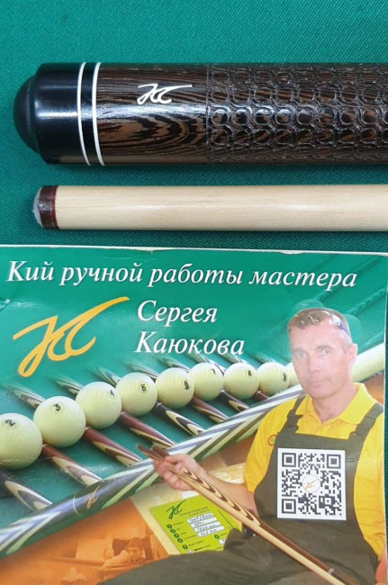 Кий 