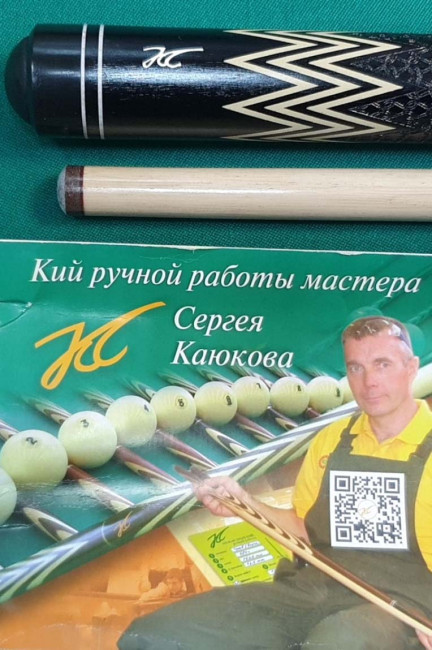 Кий 