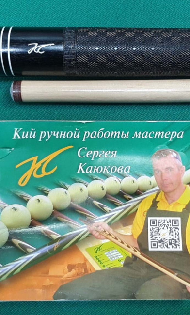 Кий «Каюков Тюльпан» Чёрный граб/ белый граб,  гравировка 