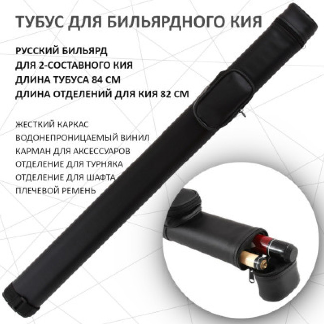Тубус 