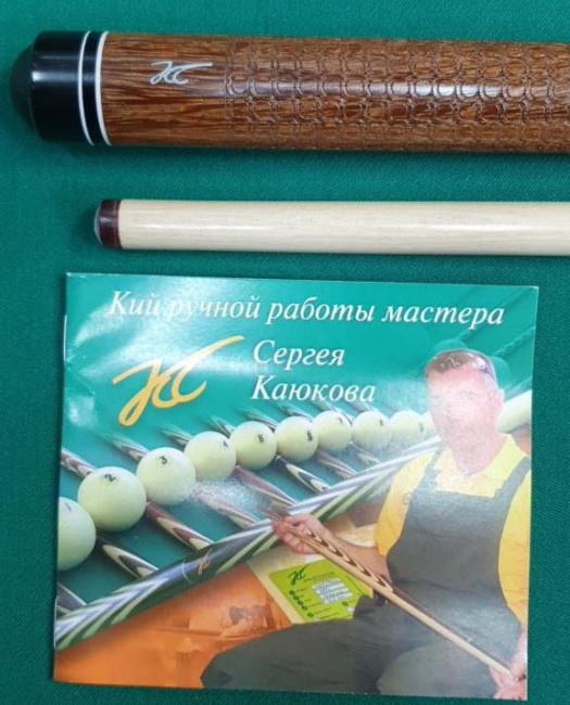 Кий 
