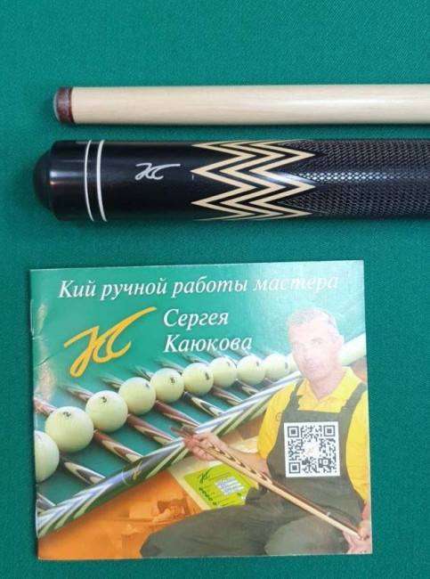 Кий 