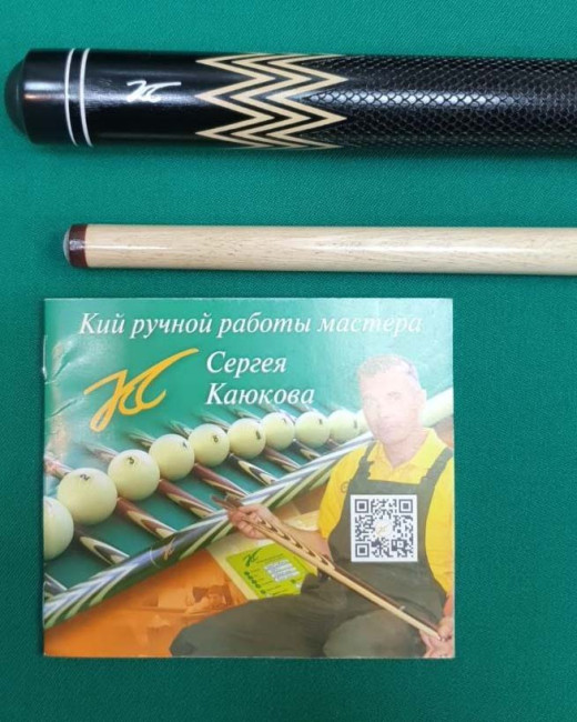 Кий «Каюков Колосок» Черный граб/ жёлтый граб, гравировка 