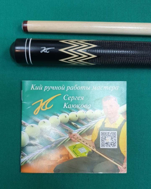 Кий 