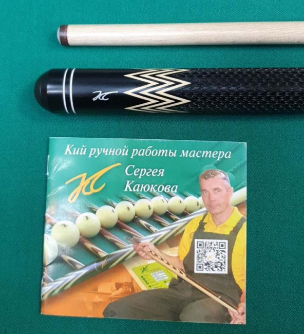Кий «Каюков Мастер» Чёрный граб/ изумрудный  граб, гравировка 
