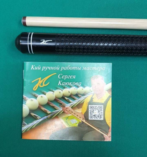 Кий «Каюков Мастер» Чёрный граб/ изумрудный  граб, гравировка 