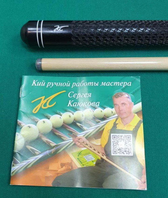 Кий «Каюков Мастер» Чёрный граб/ желтый граб, гравировка 