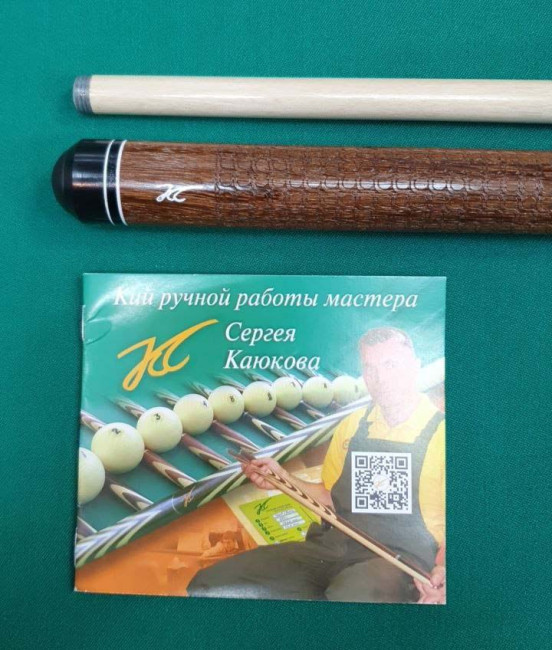 Кий «Каюков Мастер»  Сукупира/ черный граб, , гравировка 