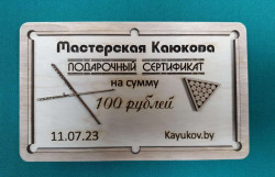 Подарочный сертификат- фото