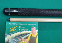 Кий 