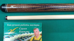 Кий 