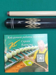 Кий 