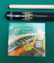 Кий 