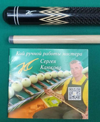 Кий «Каюков Мастер» Чёрный граб, гравировки  Кий «Каюков Мастер» Чёрный граб, гравировки