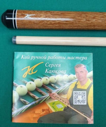 Кий 