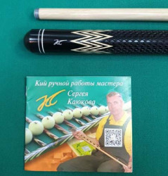 Кий «Каюков Мастер» Чёрный граб/ изумрудный граб, гравировка 