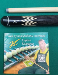 Кий «Каюков Мастер» Чёрный граб/ Ипе гравировка 