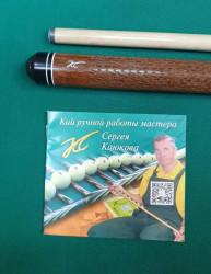 Кий «Каюков Мастер» Сукупира, гравировка 