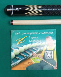 Кий «Каюков Мастер» Чёрный граб/ Ипе , гравировка 