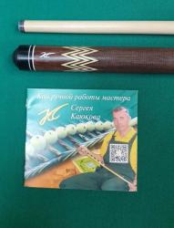 Кий 