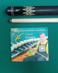 Кий 