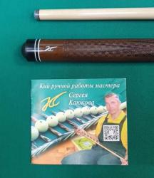 Кий 