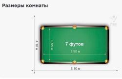 Стол бильярдный «Юнкер 2 new»  7ф (4 ноги)  ПУЛ (1800 мм х900 мм)   сосна/лдсп, сукно 