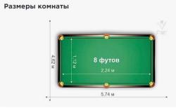 Стол бильярдный «Юнкер 2 new»  8 ф (4 ноги) ПУЛ (1800 мм х900 мм)   сосна/лдсп, сукно 