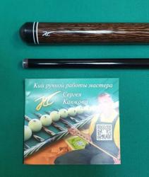 Кий 