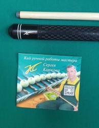 Кий 