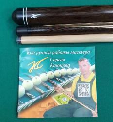 Кий 
