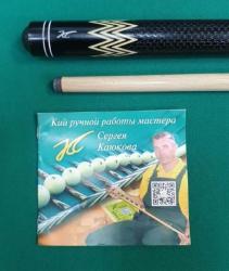 Кий «Каюков Мастер» Чёрный граб/ Сукупира 2 части, гравировка 