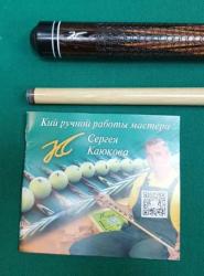 Кий «Каюков Классик» Венге, инкрустация  