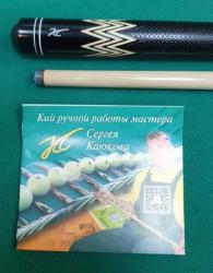 Кий 