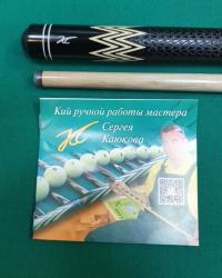 Кий 