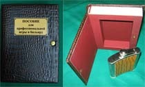 Книга - футляр "Пособие для проф. игры в бильярд"
