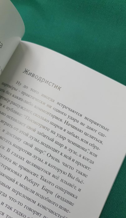 КНИГА-КОНСПЕКТ СВОБОДНАЯ ПИРАМИДА ОТ НАЧАЛА ДО ПРОФЕССИОНАЛА. ГОДУНКО А.А. - фото2