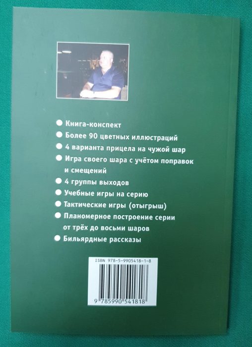 КНИГА-КОНСПЕКТ СВОБОДНАЯ ПИРАМИДА ОТ НАЧАЛА ДО ПРОФЕССИОНАЛА. ГОДУНКО А.А. - фото4