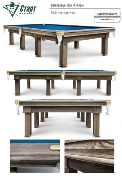 Бильярдные столы Сибирь (цвет grey oak)