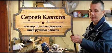 Наклейка Каюков H 13 мм - фото4